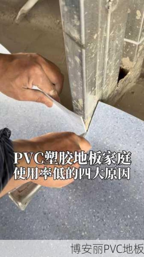 巴音郭楞PVC运动地板厂家常见问题解答