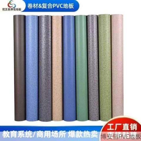 复合PVC地板批发价格一般多少钱一米？