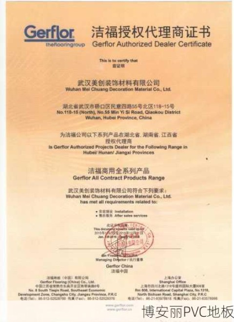武汉PVC地板贴批发价格解析及选购建议