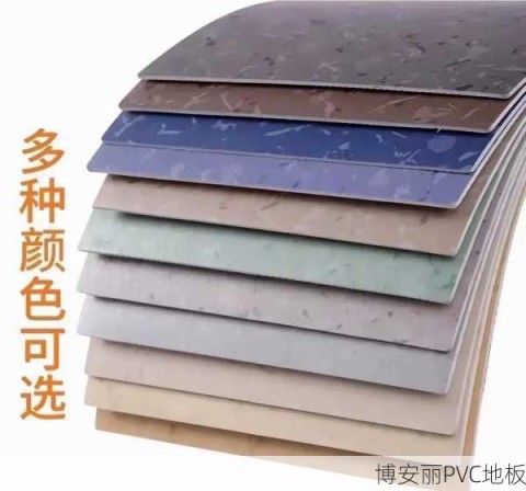 加厚地板革，水泥地直接铺2米厚耐磨PVC解决方案
