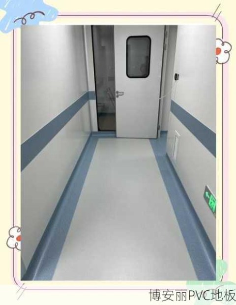 巴音郭楞医用PVC塑胶地板厂家指南