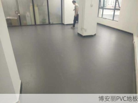 宁夏PVC运动地板厂家常见问题解答