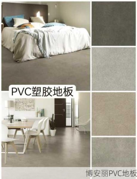 PVC地板1341476Z空间的应用与优势分析