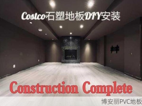 酒店宾馆写字楼CBD抗烟头烫PVC石塑地板解决方案