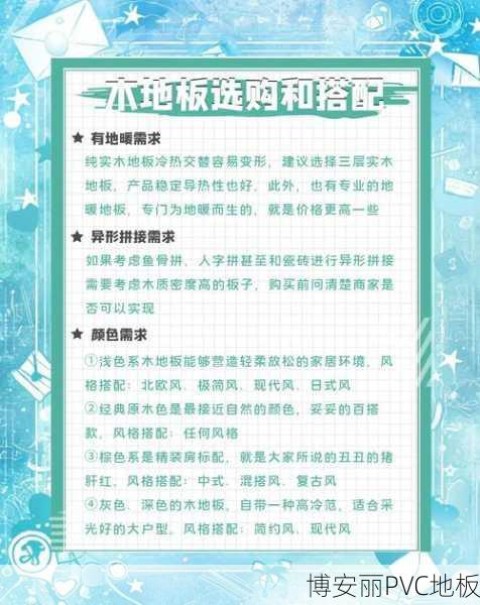 三门峡义乌商贸城PVC塑胶地板革选购指南与市场分析