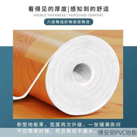 加厚地板革怎么铺？2米厚耐磨PVC直接铺水泥地指南