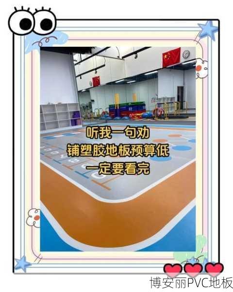 学PVC地板一个月能赚多少钱？