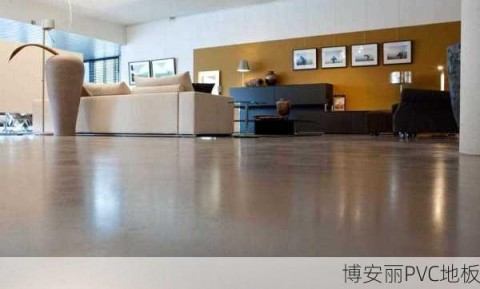 瓷砖、木地板、PVC、自流平，哪个更省钱？