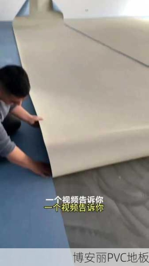 孕妇能用PVC地板革地贴纸和水泥地胶垫吗？