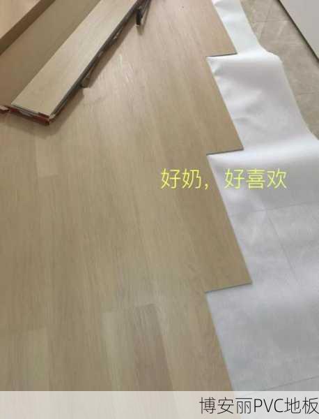 石塑地板价格及与PVC地板的区别