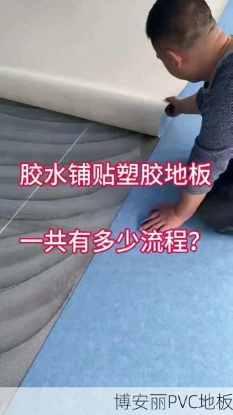 巴音郭楞PVC塑胶地板厂家常见问题解答