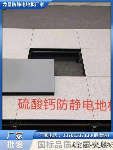 PVC防静电地板表面电阻10的6次方是什么意思?