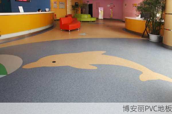幼儿园PVC塑胶地板常见问题解答