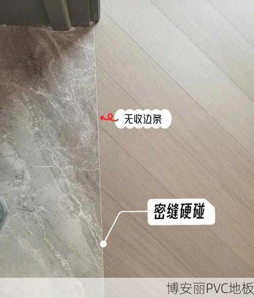 PVC木地板7字小直角收边条与C扣U型槽应用解析