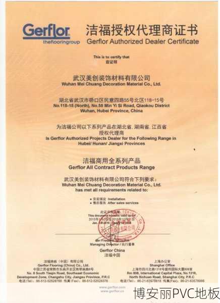 武汉PVC地板贴批发价格解析及选购建议