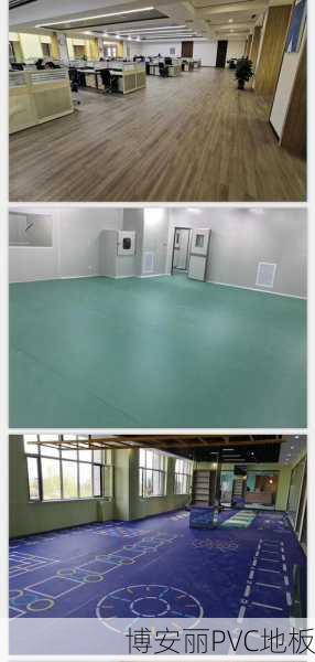 三门峡多功能厅PVC塑胶地板常见问题解答