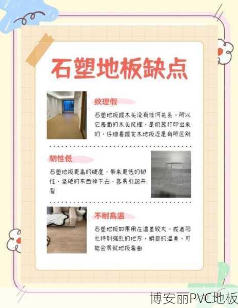 PVC塑胶地板选购指南，郑州贝特建材有限公司解析