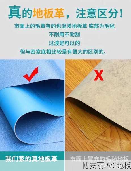 1厘米和2厘米PVC塑胶地板,哪个更好?