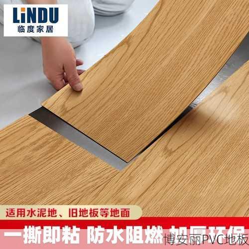 PVC地板胶一平方大概多少钱？