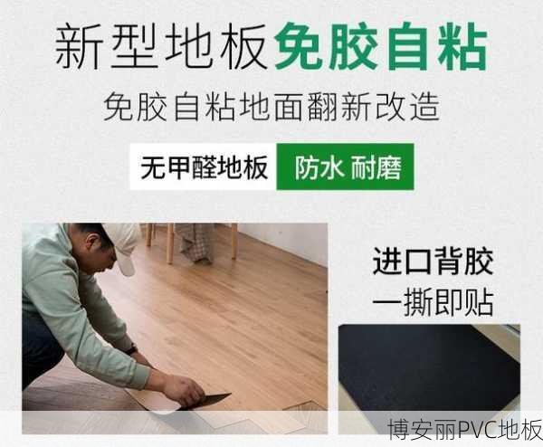 纯色商用PVC塑胶地板革加厚耐磨水泥地直接铺指南