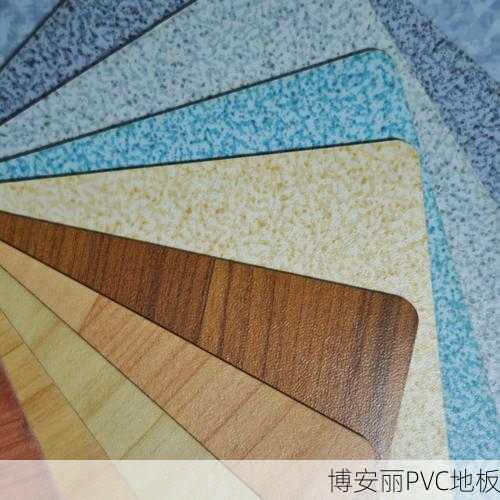 PVC地板选1厘米还是2厘米?