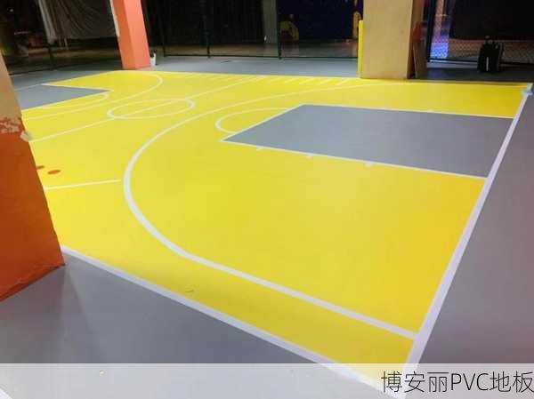 乐业健身房PVC运动地板选购指南