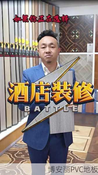酒店宾馆写字楼CBD为何选择抗烟头烫PVC石塑地板?