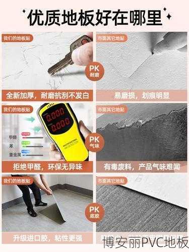 PVC自粘地板贴水泥地还需要加胶吗?