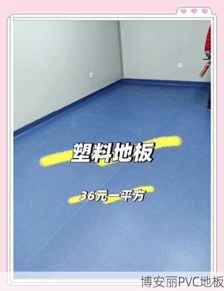 临夏县医用PVC塑胶地板厂家常见问题解答