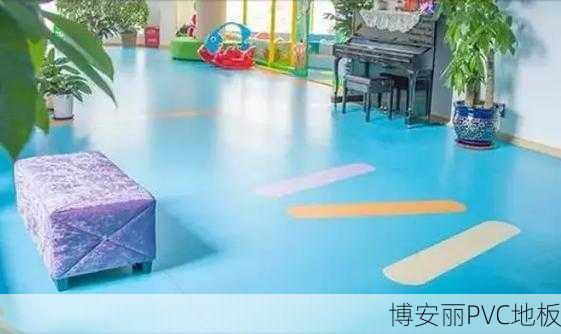 彝良幼儿园学校医院PVC地胶批发常见问题解答